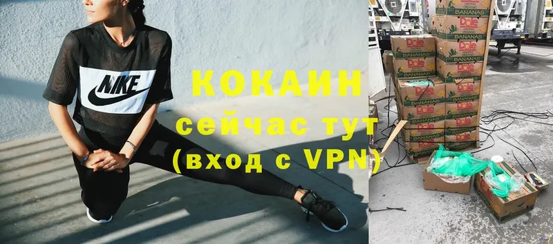 COCAIN Колумбийский  Новоульяновск 