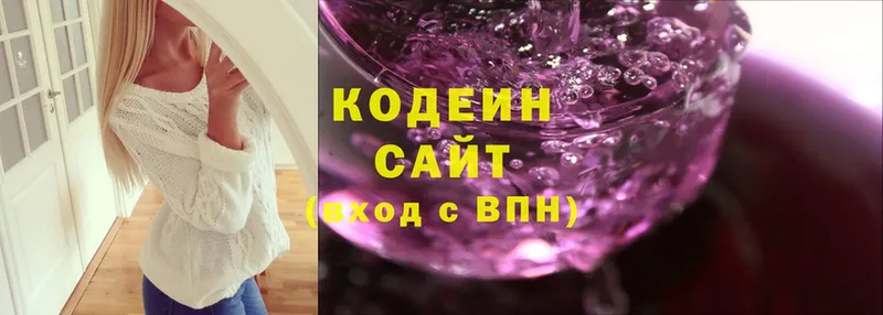 Кодеин напиток Lean (лин)  Новоульяновск 