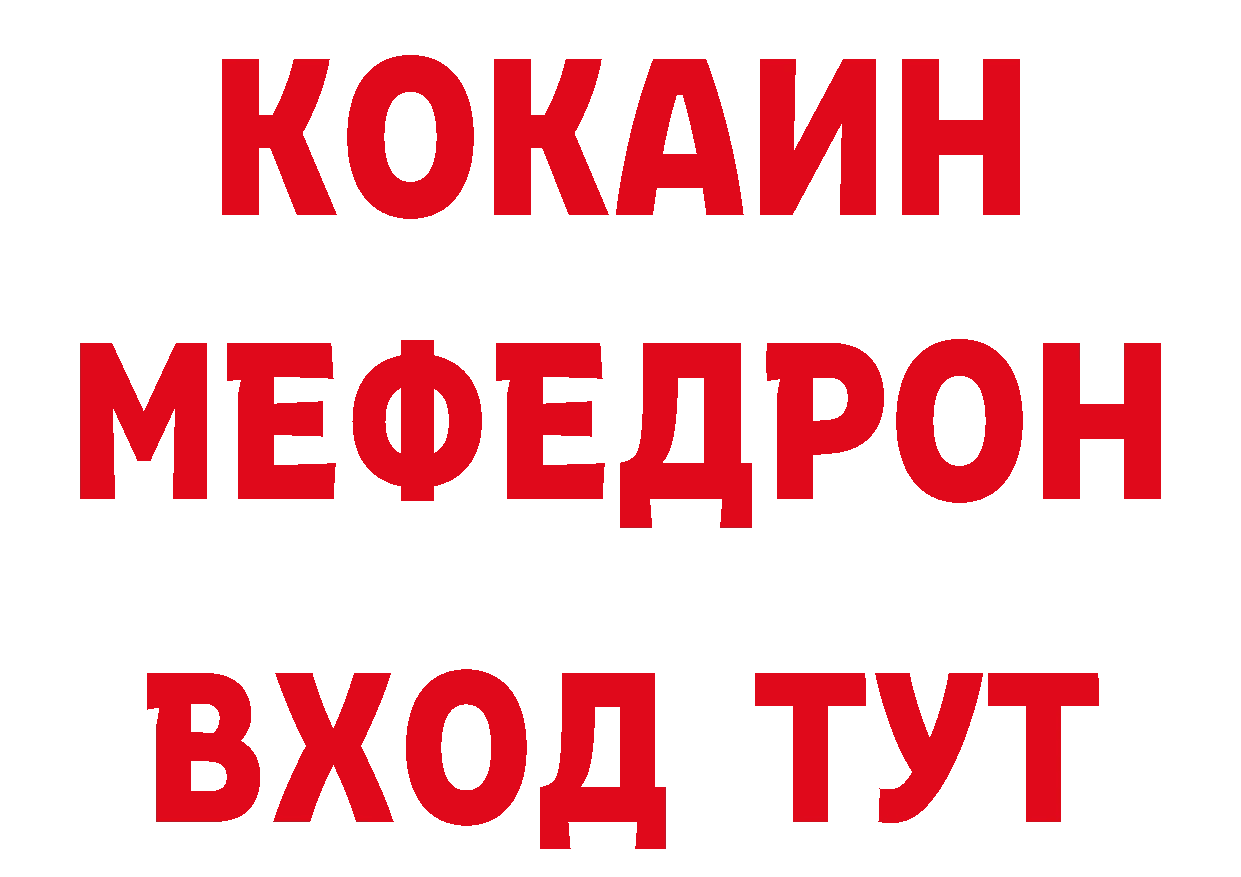 БУТИРАТ бутандиол сайт нарко площадка OMG Новоульяновск